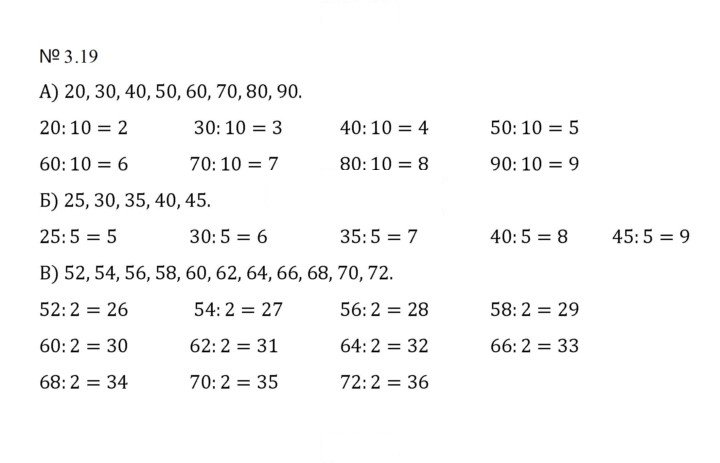 Скан решения номера 3.19 (612)