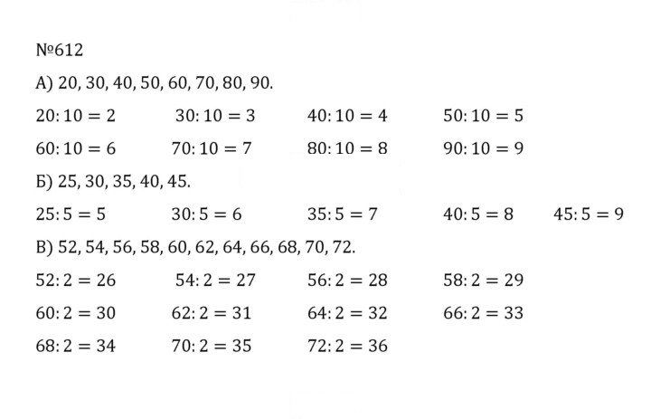 Скан решения номера 3.19 (612)