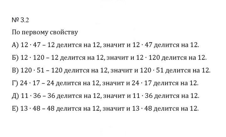 Скан решения номера 3.2 (595)