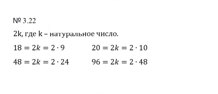 Скан решения номера 3.22 (615)