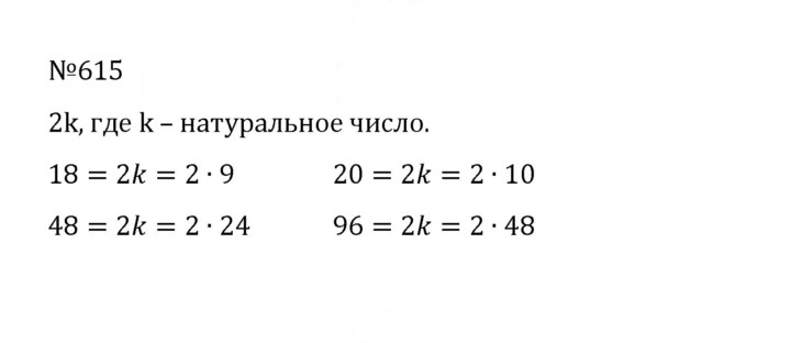 Скан решения номера 3.22 (615)