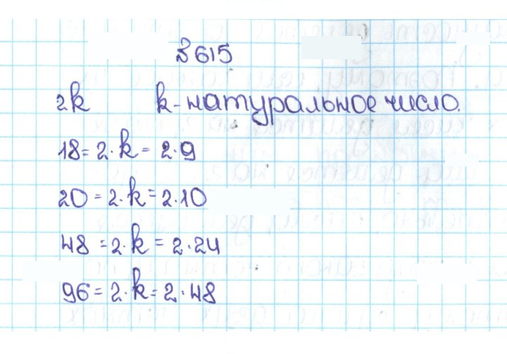 Скан решения номера 3.22 (615)