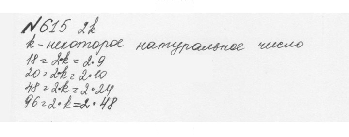 Скан решения номера 3.22 (615)