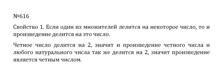 Скан решения номера 3.23 (616)
