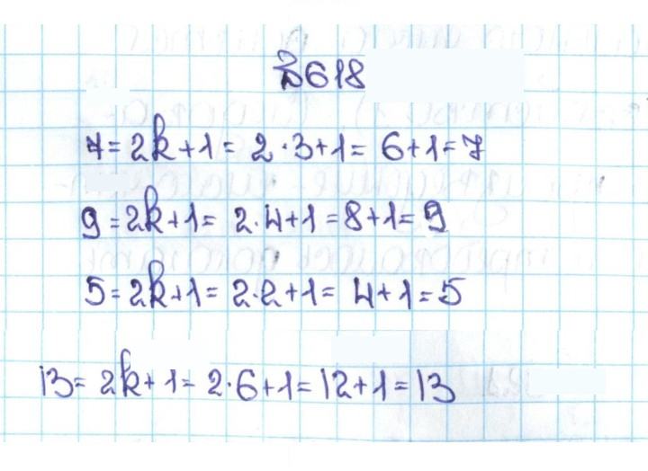 Скан решения номера 3.25 (618)