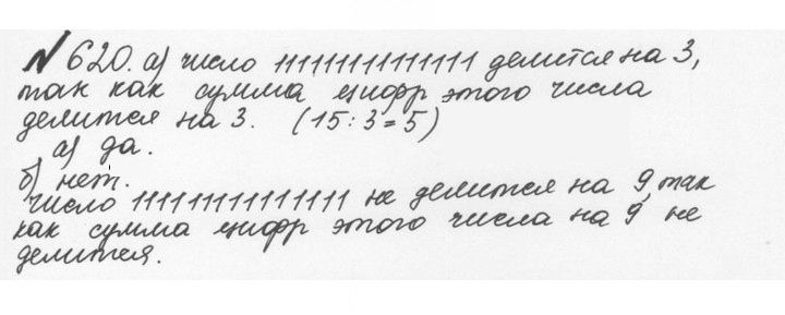 Скан решения номера 3.27 (620)