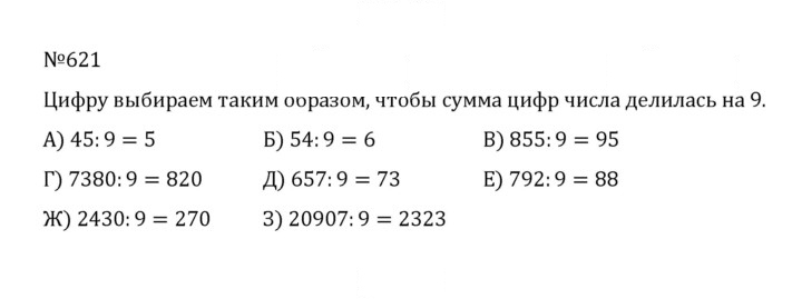 Скан решения номера 3.28 (621)