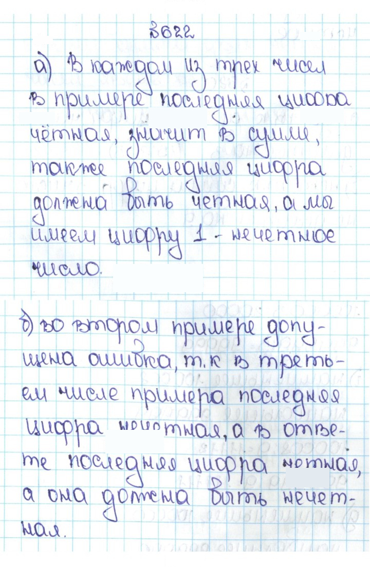 Скан решения номера 3.29 (622)