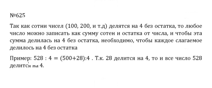 Скан решения номера 3.32 (625)