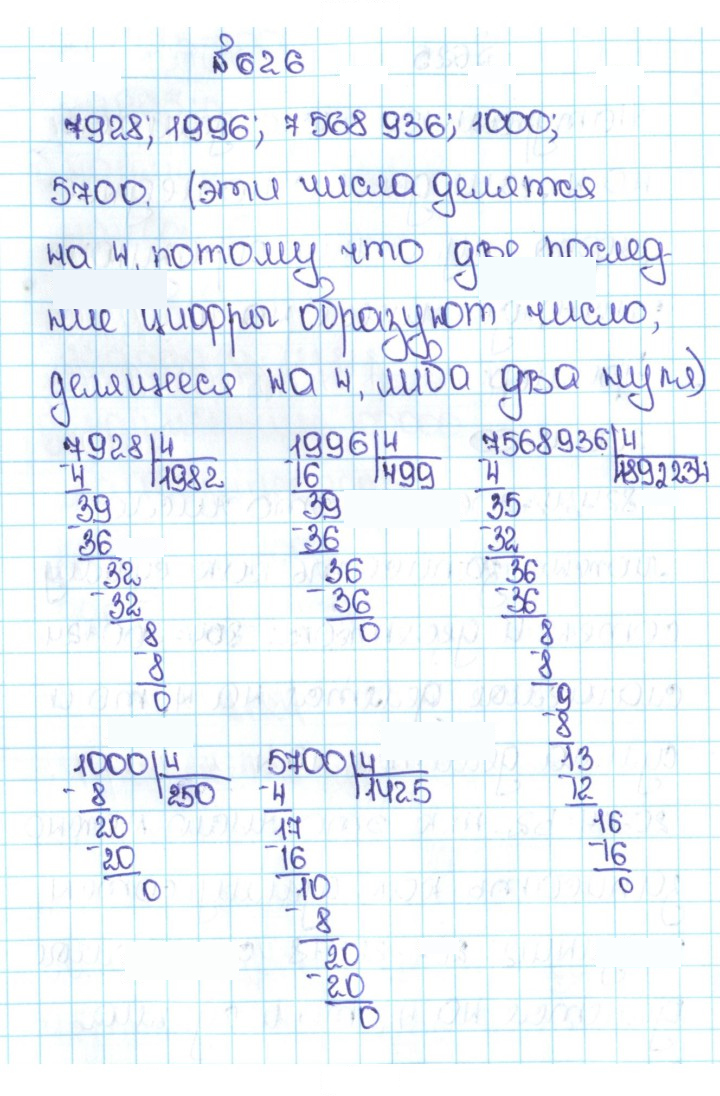 Скан решения номера 3.33 (626)