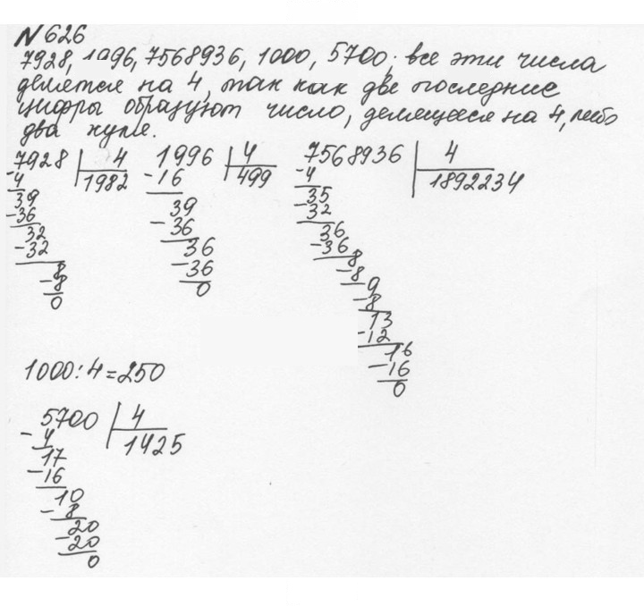 Скан решения номера 3.33 (626)