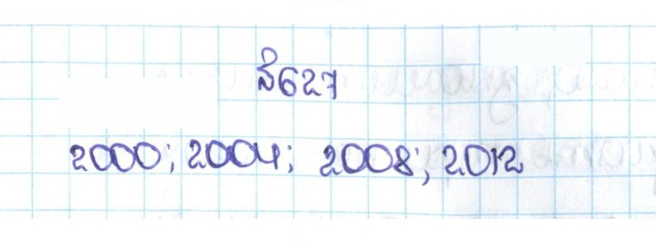 Скан решения номера 3.34 (627)