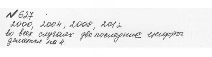 Скан решения номера 3.34 (627)