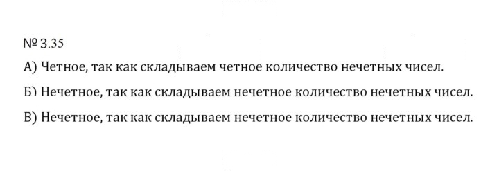 Скан решения номера 3.35 (628)