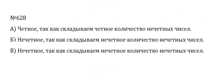 Скан решения номера 3.35 (628)