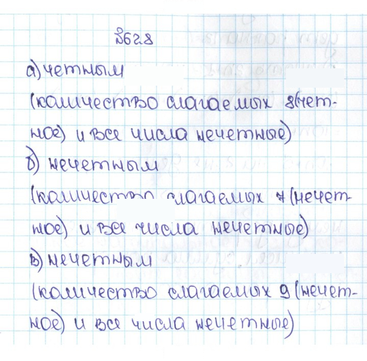 Скан решения номера 3.35 (628)