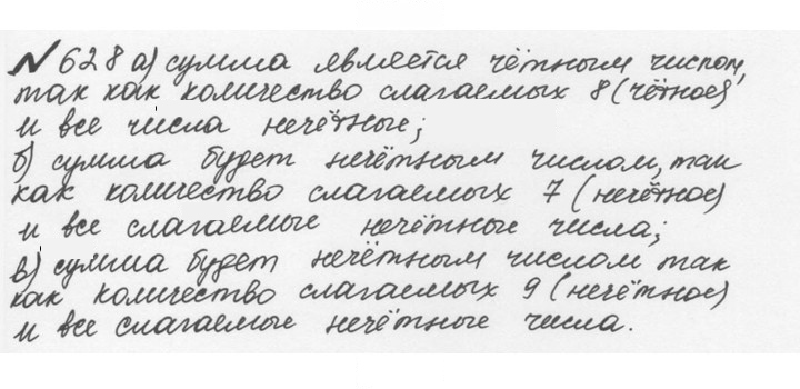 Скан решения номера 3.35 (628)