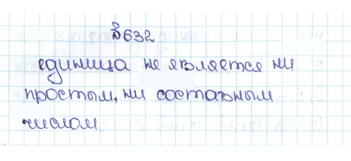 Скан решения номера 3.39 (632)