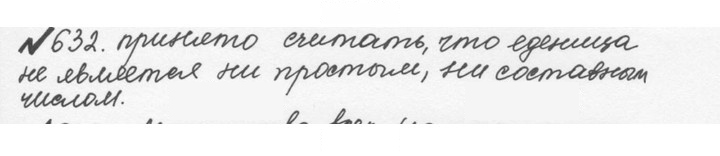 Скан решения номера 3.39 (632)