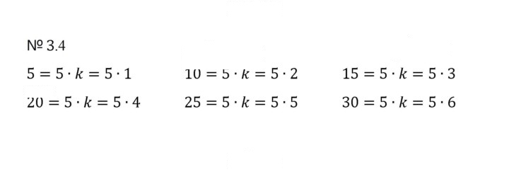 Скан решения номера 3.4 (597)