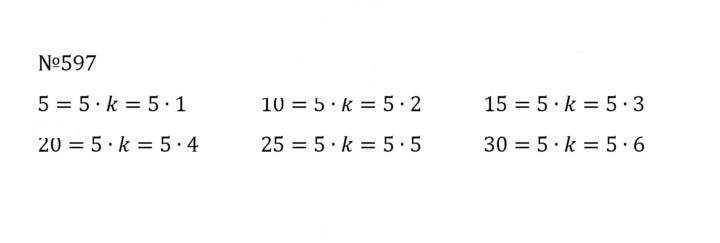 Скан решения номера 3.4 (597)