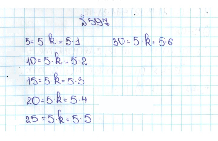 Скан решения номера 3.4 (597)