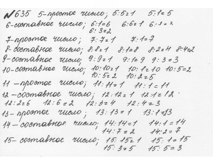 Скан решения номера 3.42 (635)