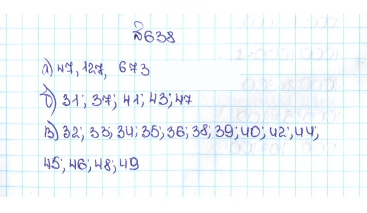 Скан решения номера 3.45 (638)