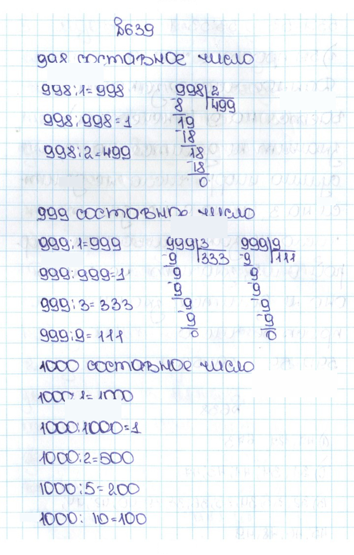 Скан решения номера 3.46 (639)