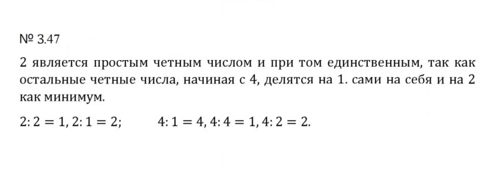 Скан решения номера 3.47 (640)
