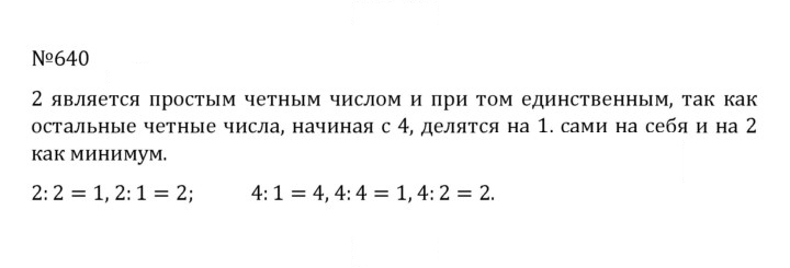 Скан решения номера 3.47 (640)