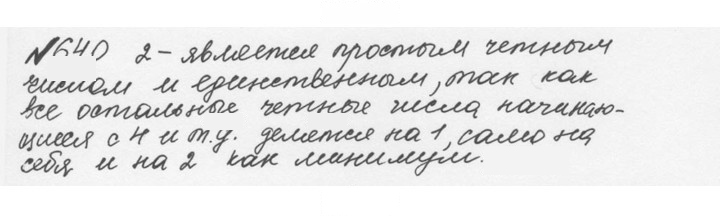 Скан решения номера 3.47 (640)