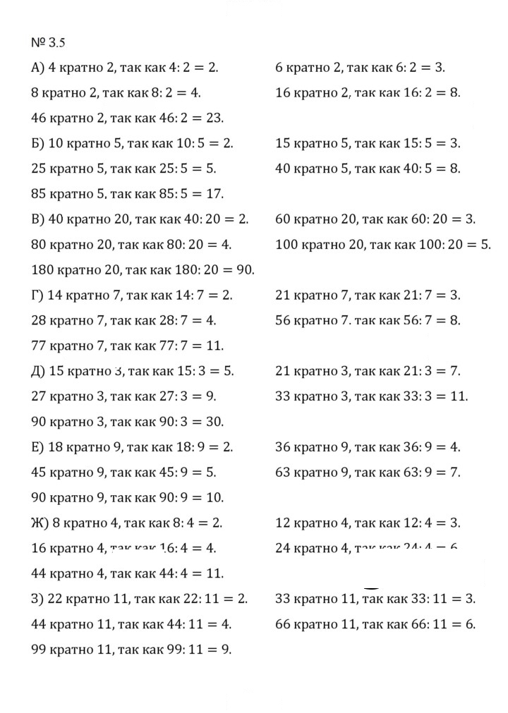 Скан решения номера 3.5 (598)