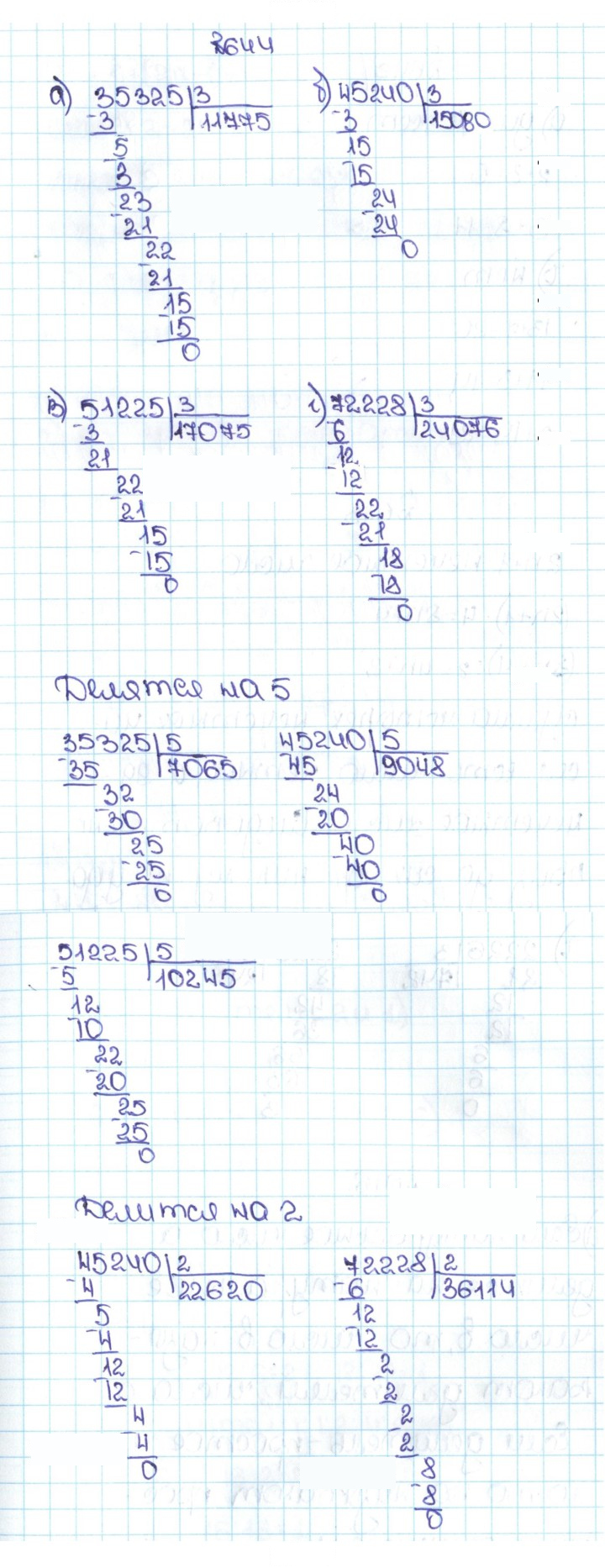 Скан решения номера 3.51 (644)