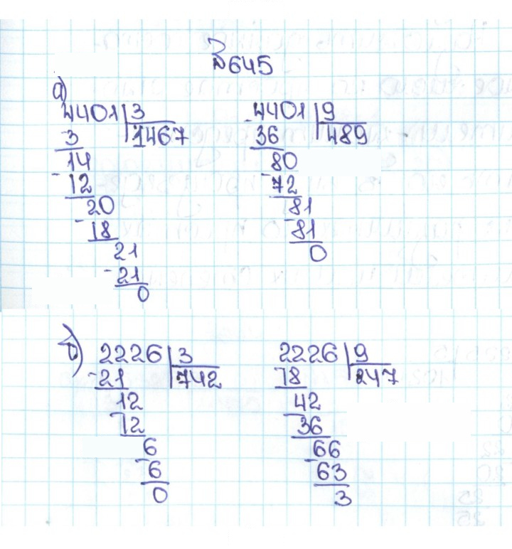 Скан решения номера 3.52 (645)