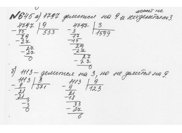 Скан решения номера 3.52 (645)