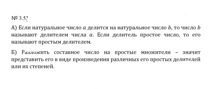 Скан решения номера 3.53 (646)