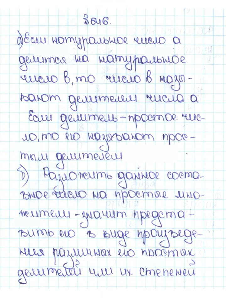 Скан решения номера 3.53 (646)