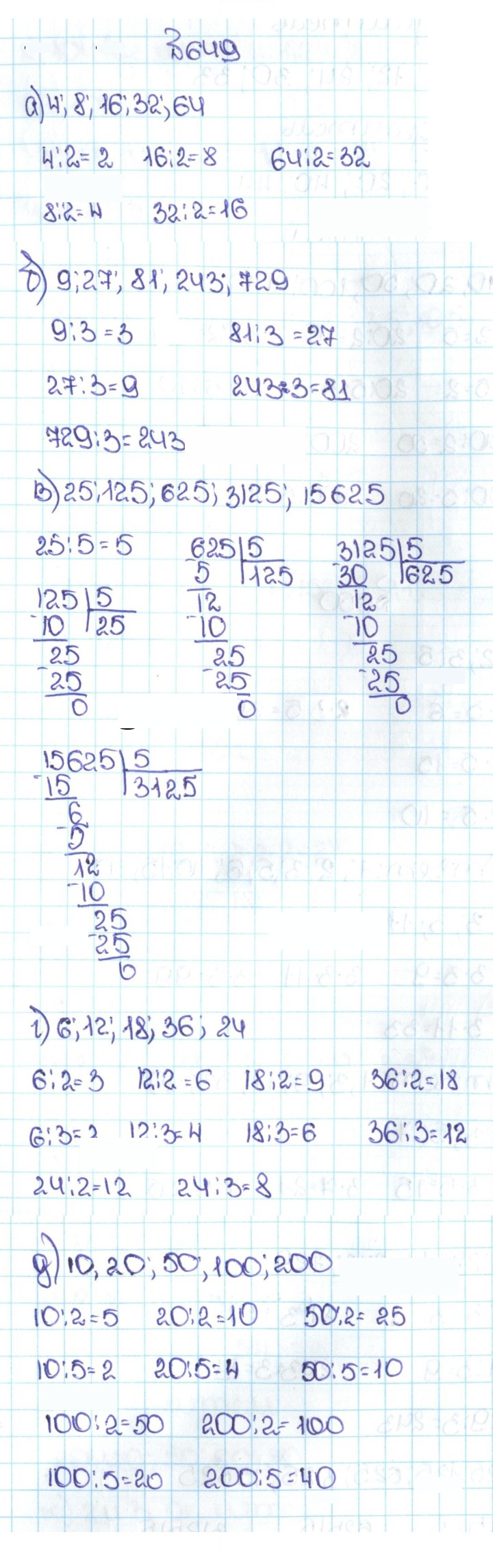 Скан решения номера 3.56 (649)