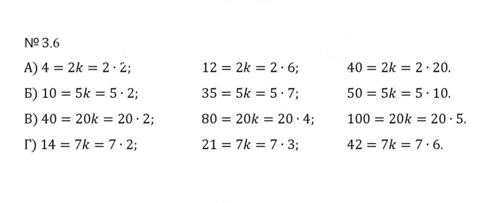 Скан решения номера 3.6 (599)