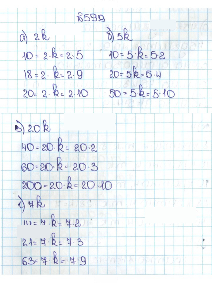 Скан решения номера 3.6 (599)