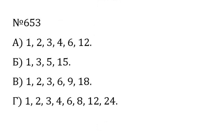 Скан решения номера 3.60 (653)