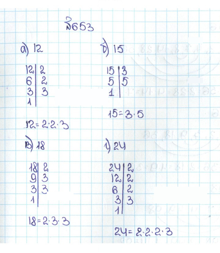 Скан решения номера 3.60 (653)