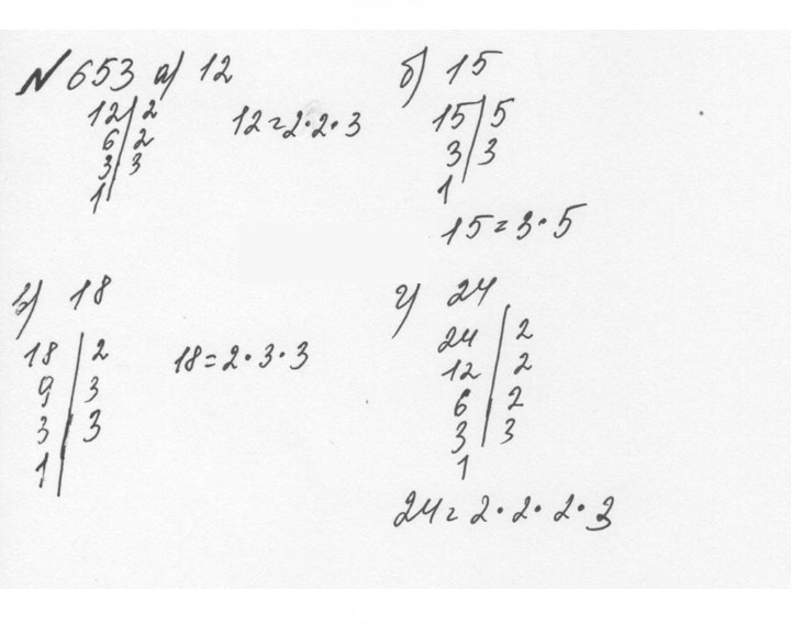 Скан решения номера 3.60 (653)