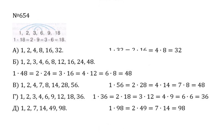 Скан решения номера 3.61 (654)