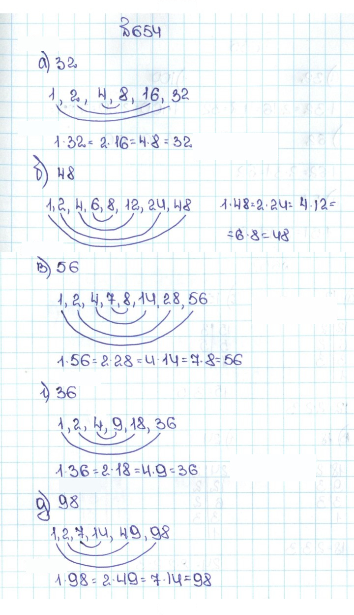 Скан решения номера 3.61 (654)