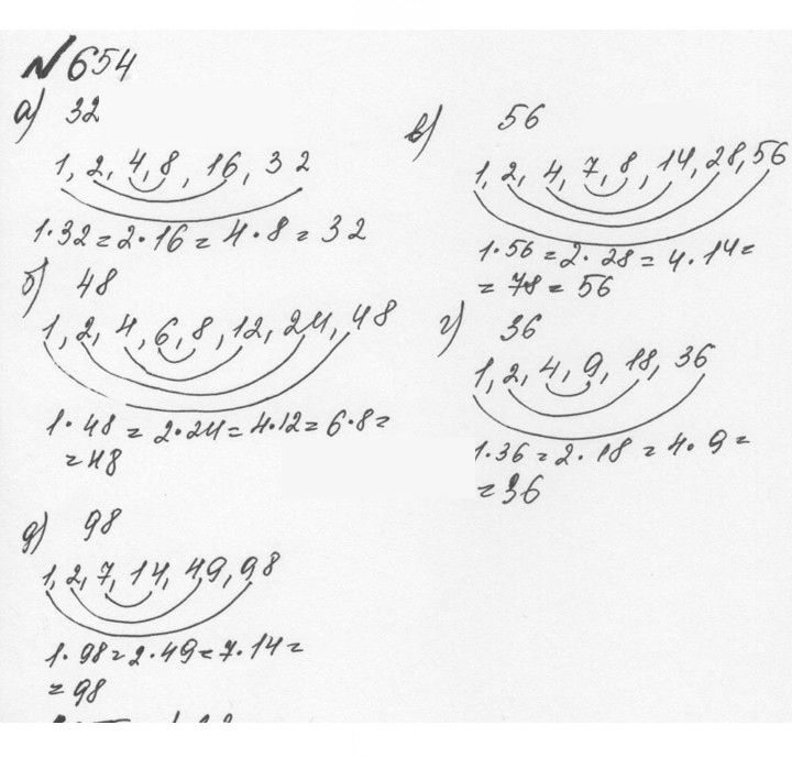 Скан решения номера 3.61 (654)