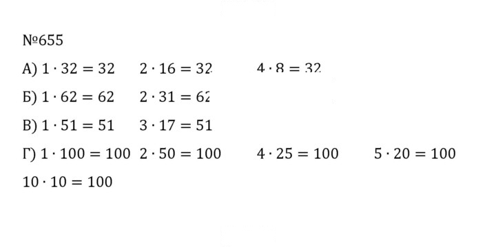 Скан решения номера 3.62 (655)