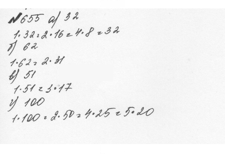 Скан решения номера 3.62 (655)