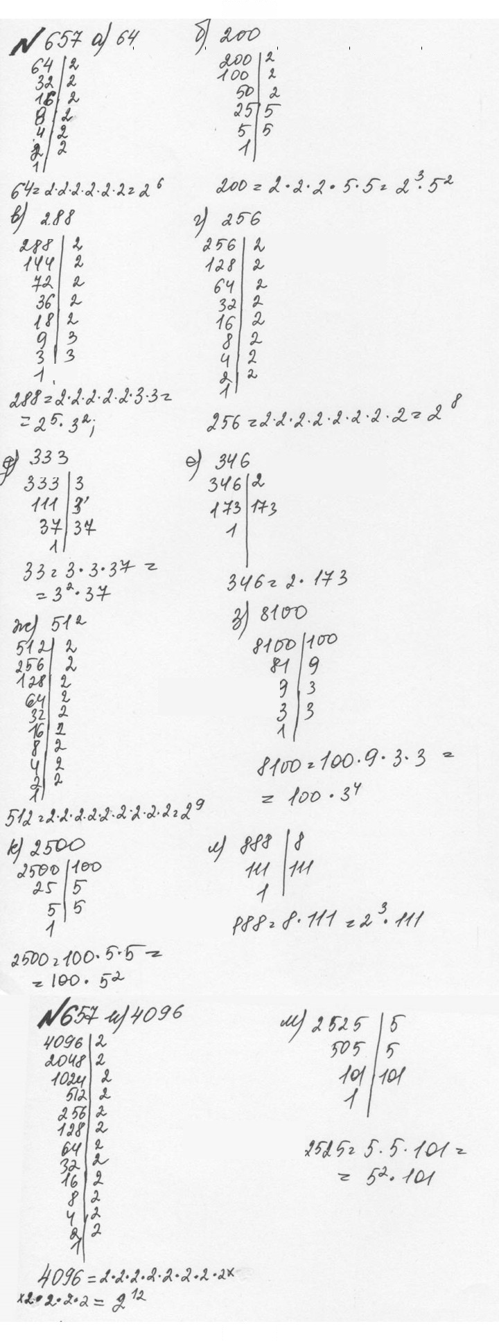 Скан решения номера 3.64 (657)